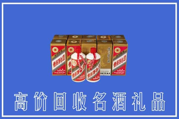 高价收购:山城区上门回收茅台酒多少钱